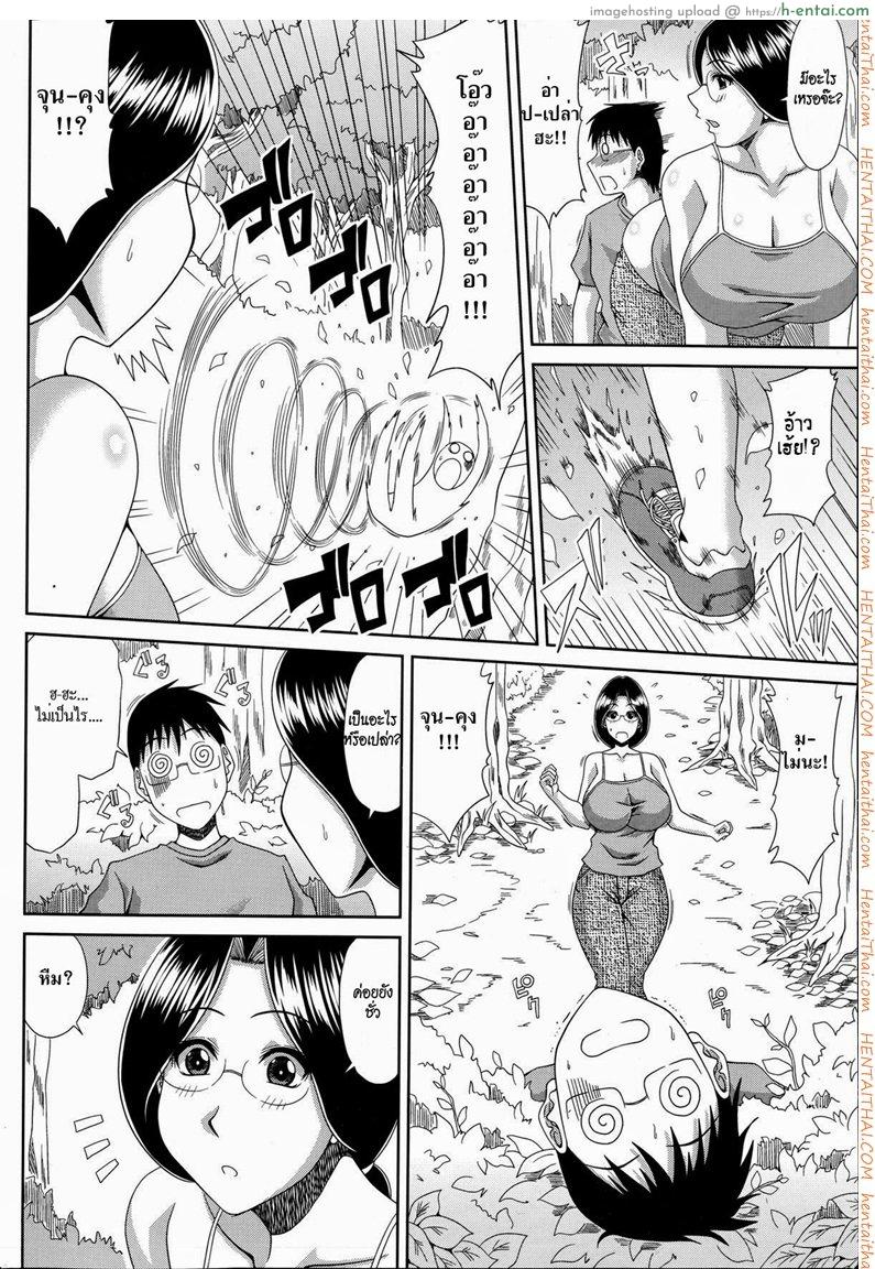 ฮาเร็มบ้านนอก 8 - แผ่น 4