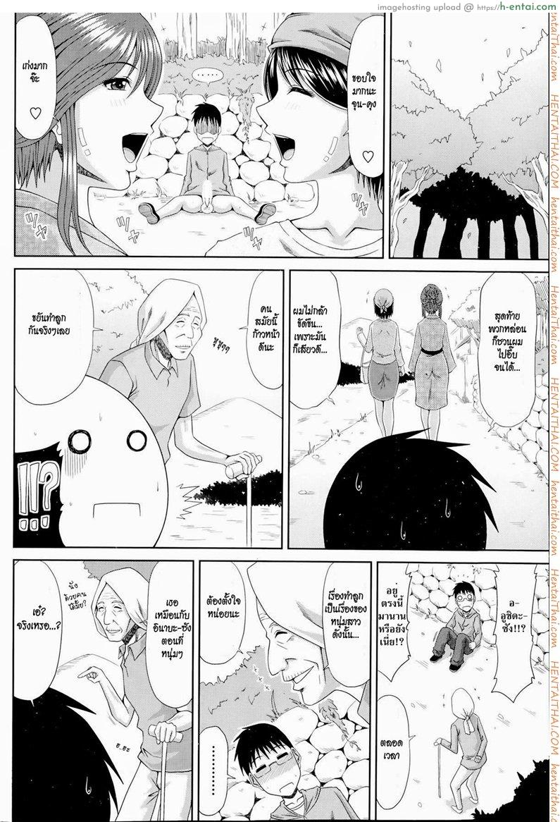 ฮาเร็มบ้านนอก 9 - แผ่น 2