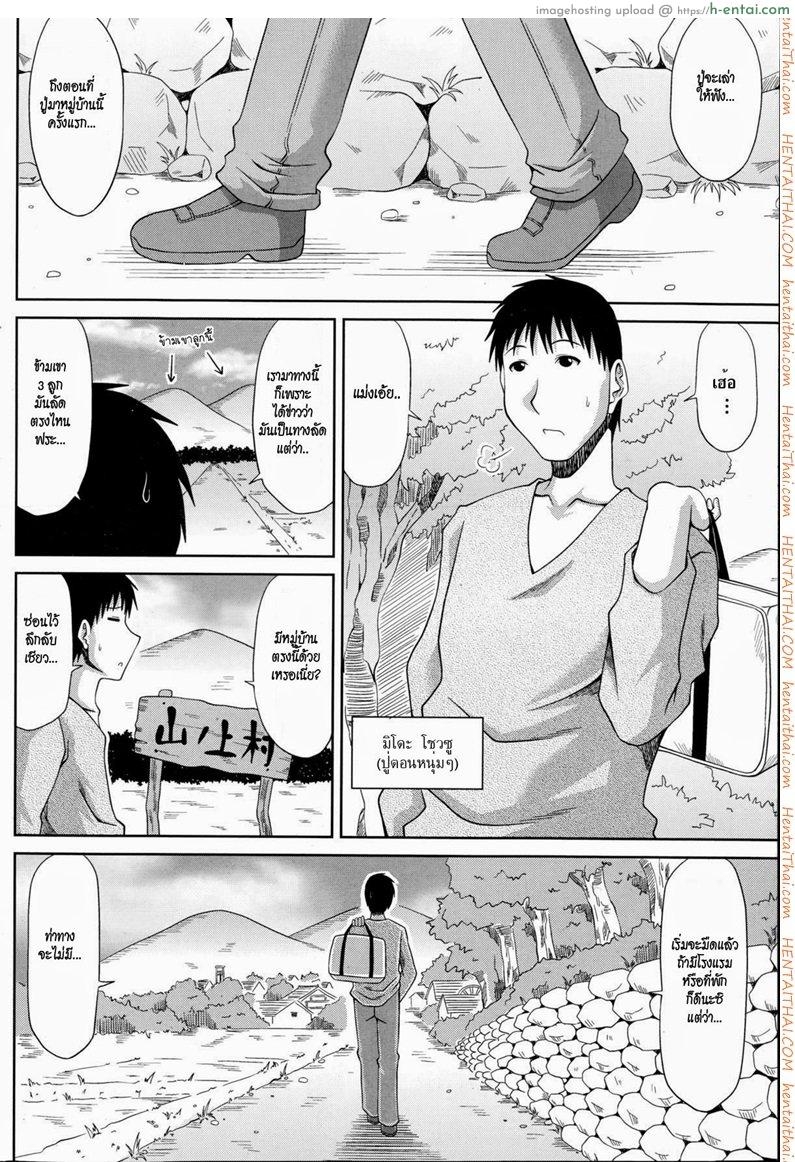 ฮาเร็มบ้านนอก 10 - แผ่น 2