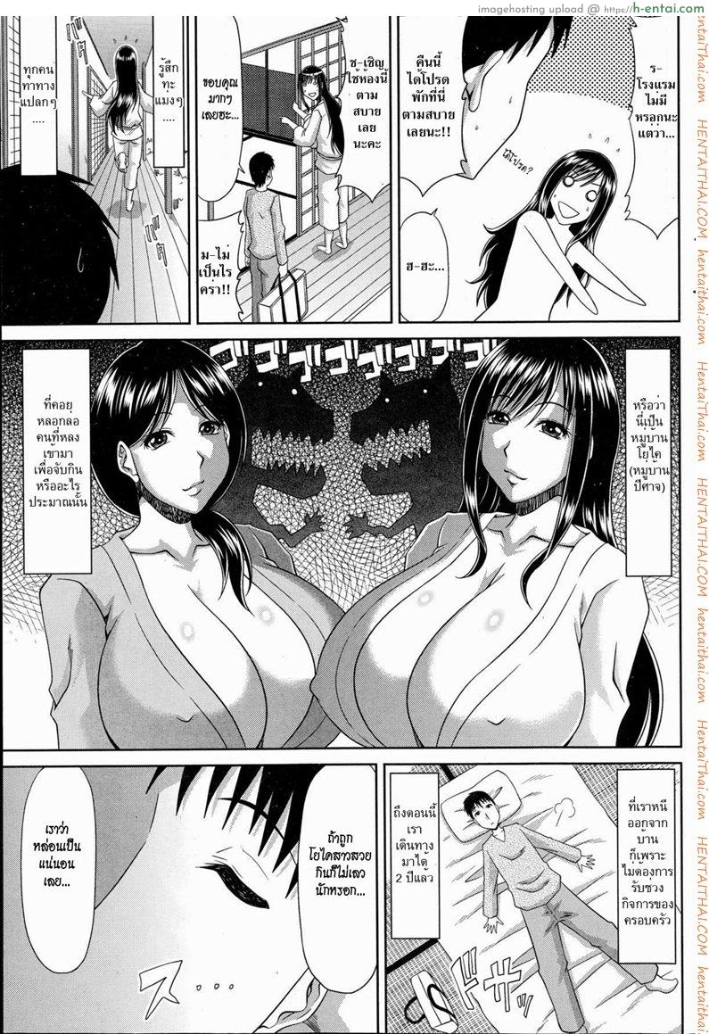 ฮาเร็มบ้านนอก 10 - แผ่น 5