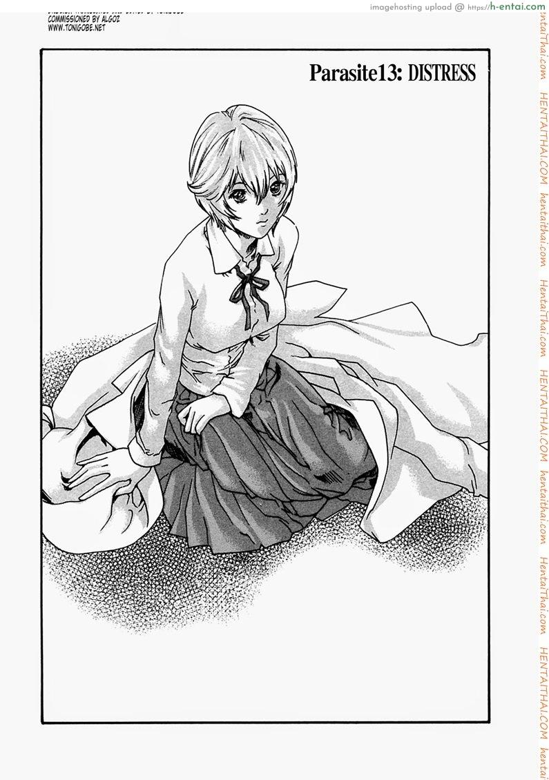 ปรสิต 13 - แผ่น 1