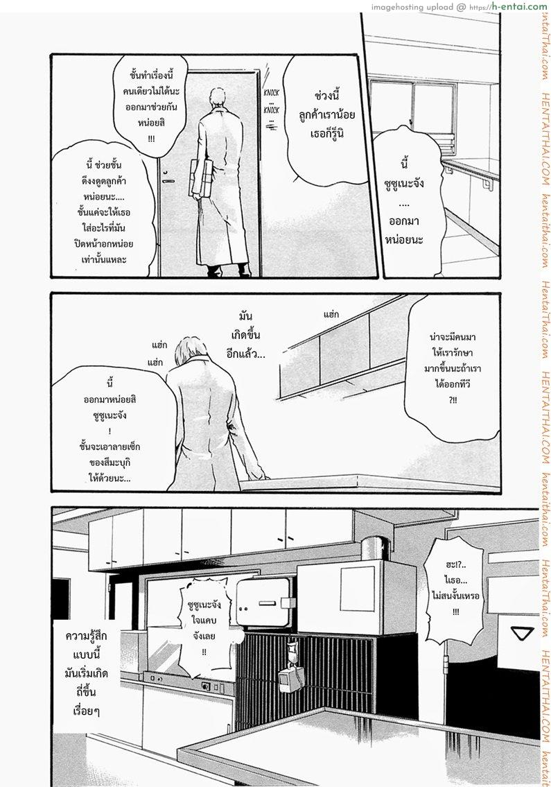 ปรสิต 13 - แผ่น 6