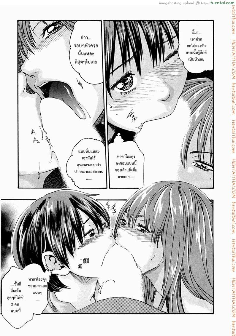 ปรสิต 13 - แผ่น 9