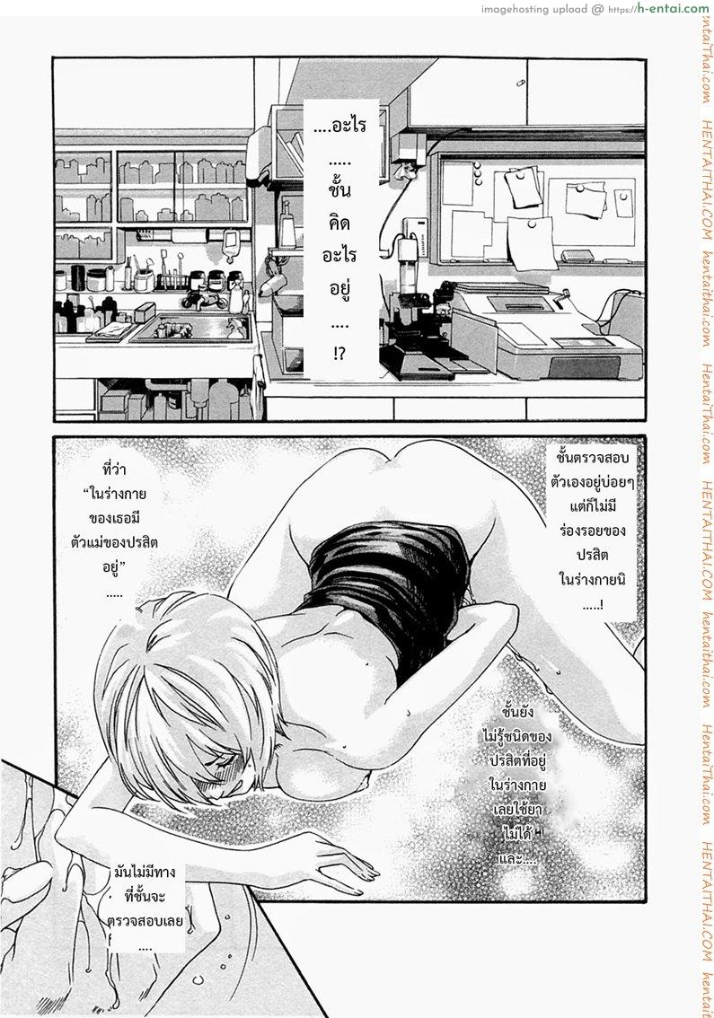 ปรสิต 13 - แผ่น 11