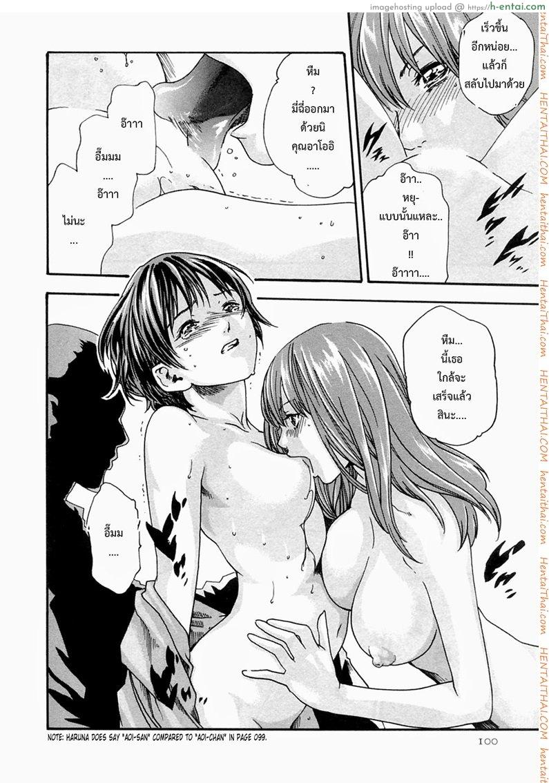 ปรสิต 13 - แผ่น 14