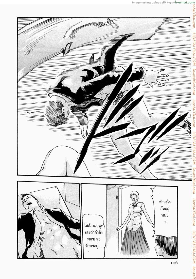 ปรสิต 13 - แผ่น 20