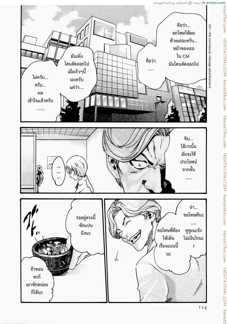 ปรสิต 14 - แผ่น 4