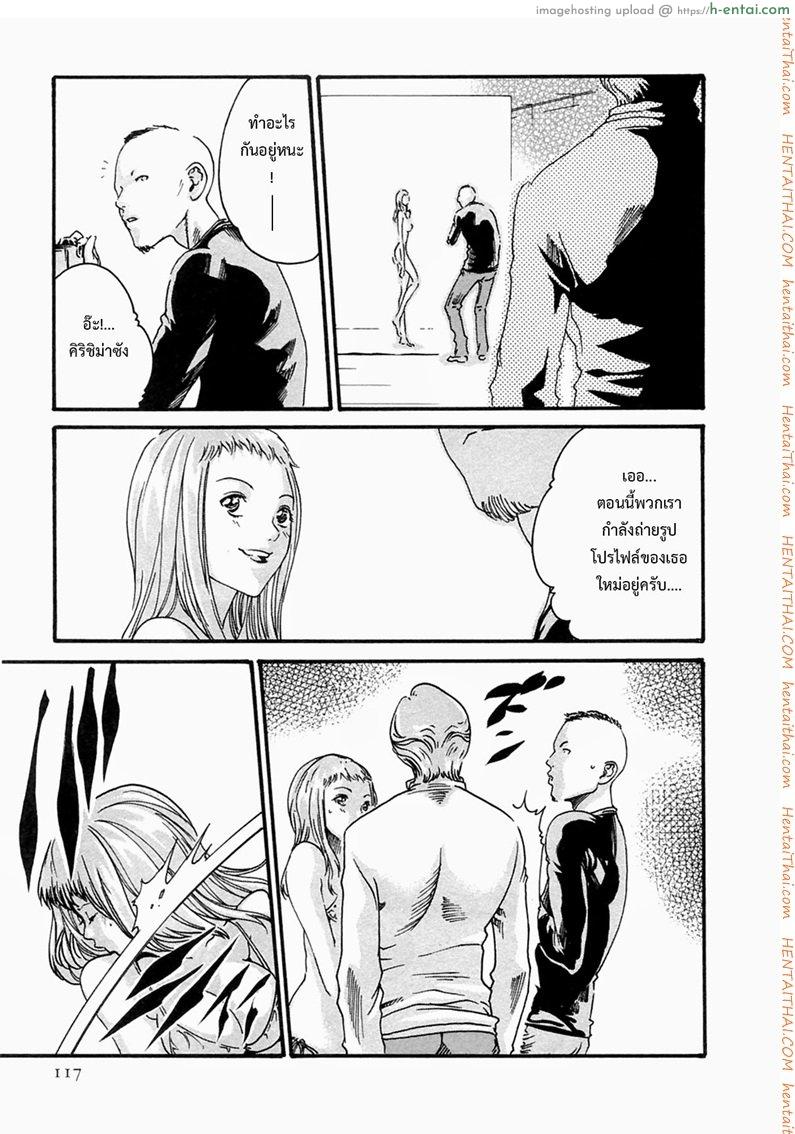 ปรสิต 14 - แผ่น 7