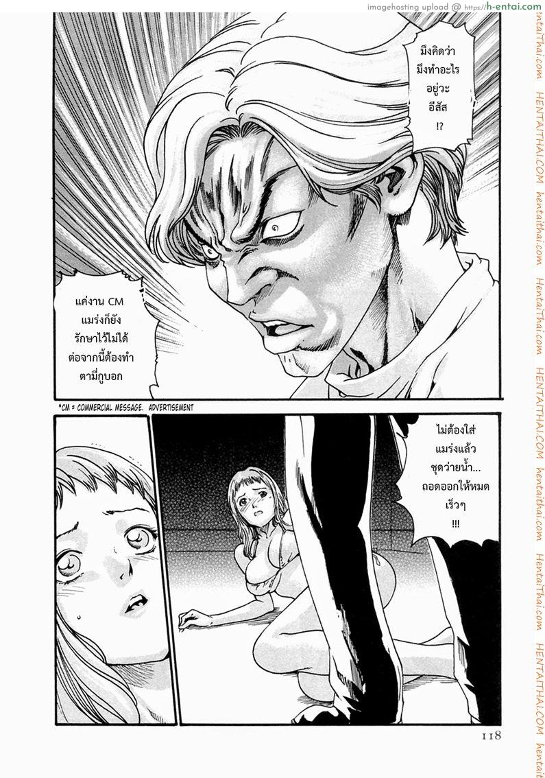 ปรสิต 14 - แผ่น 8