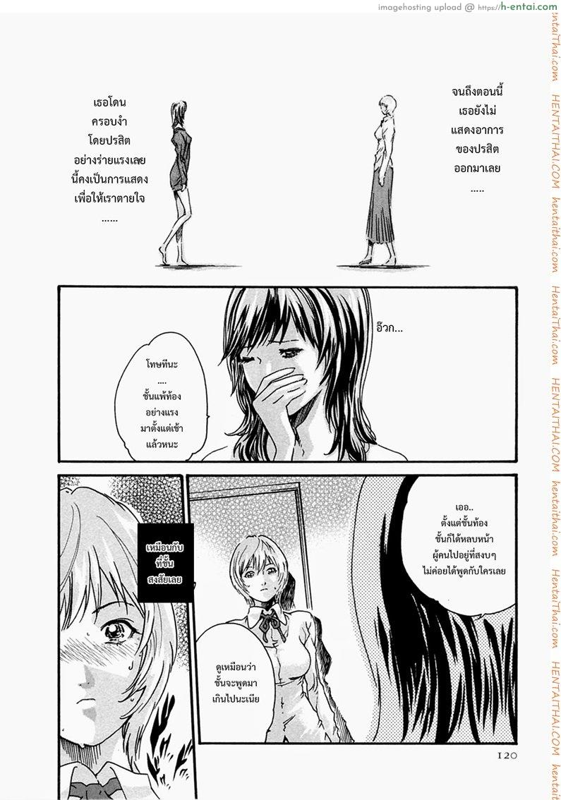 ปรสิต 14 - แผ่น 10