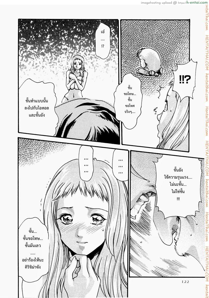 ปรสิต 14 - แผ่น 12