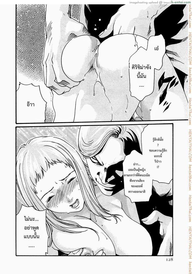 ปรสิต 14 - แผ่น 18