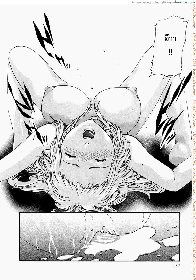 ปรสิต 14 - แผ่น 20