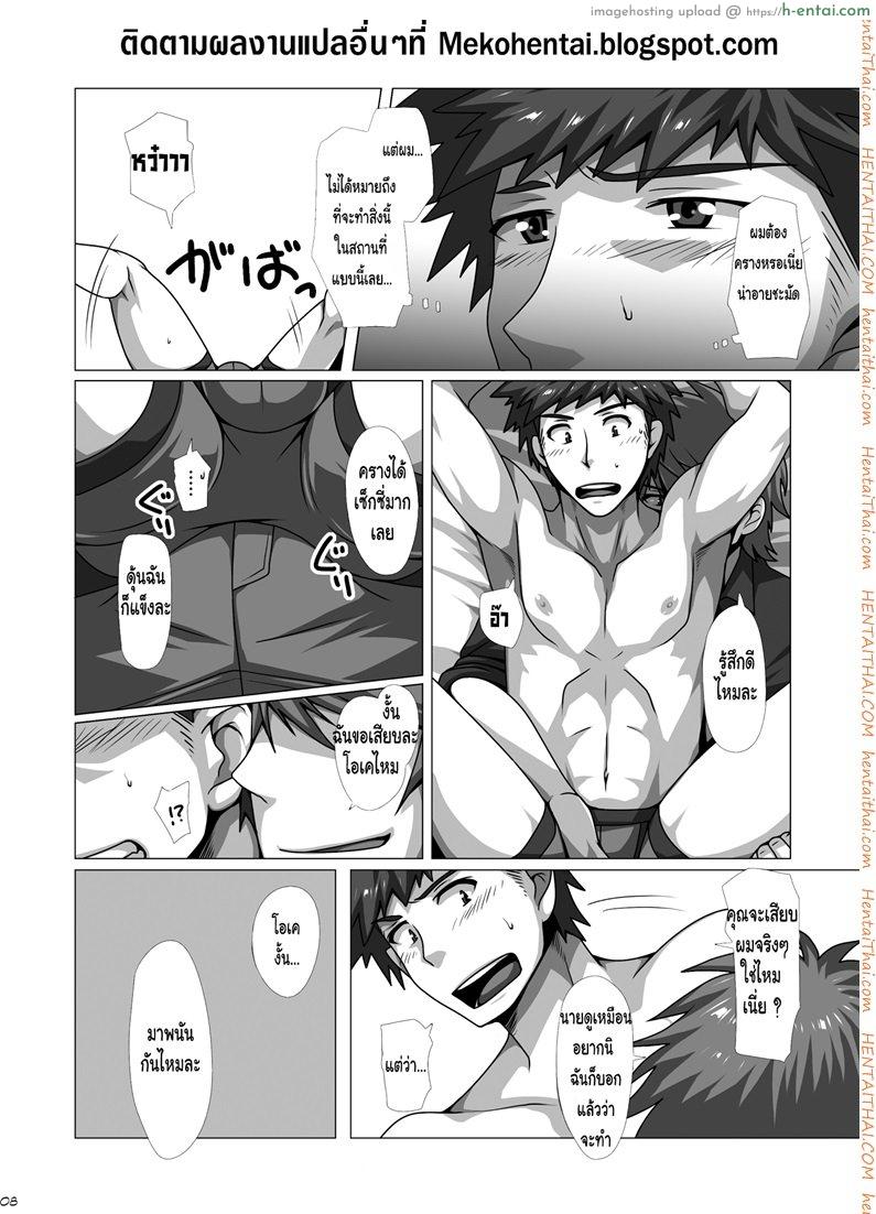 ผู้ชายขายน้ำ [เกย์] - แผ่น 7