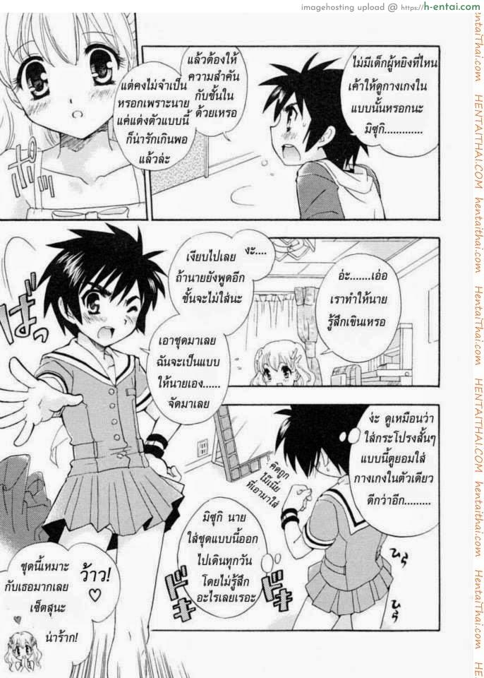 ว่าด้วยเรื่องของกระโปรง [เกย์] - แผ่น 5