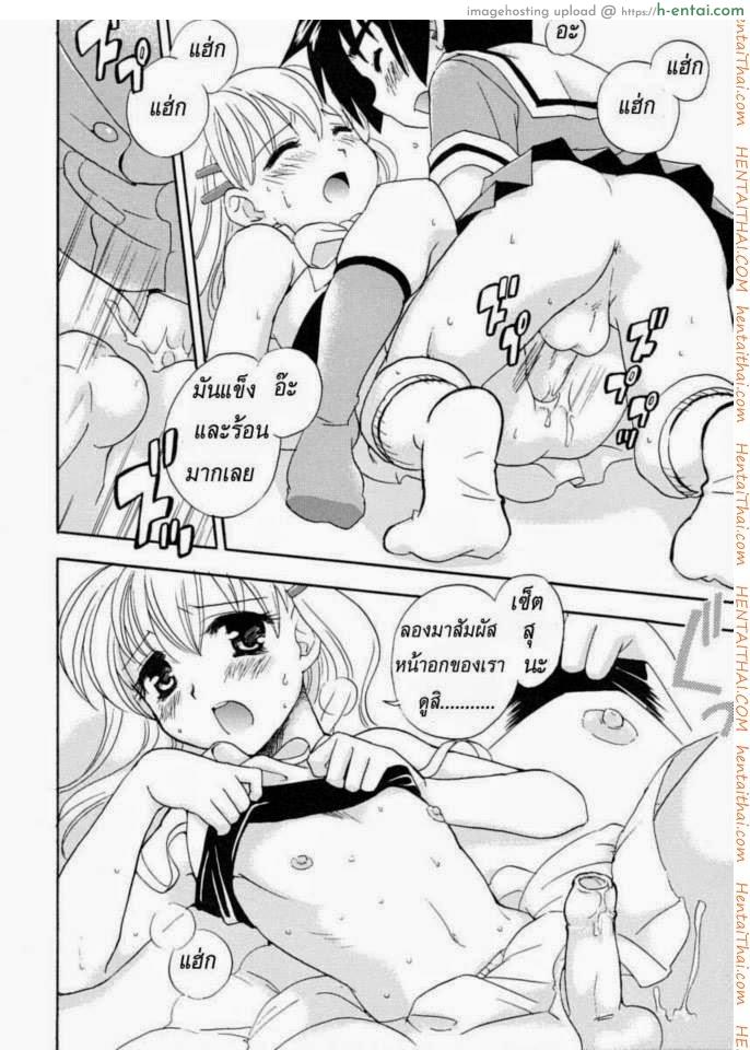 ว่าด้วยเรื่องของกระโปรง [เกย์] - แผ่น 12