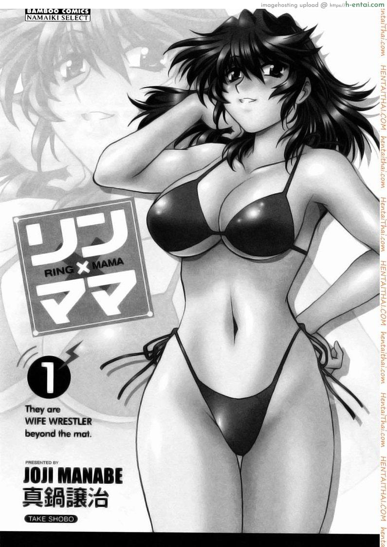 ศึกเจ้าสังเวียน 1 - แผ่น 1