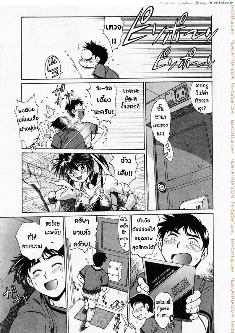 ศึกเจ้าสังเวียน 1 - แผ่น 6