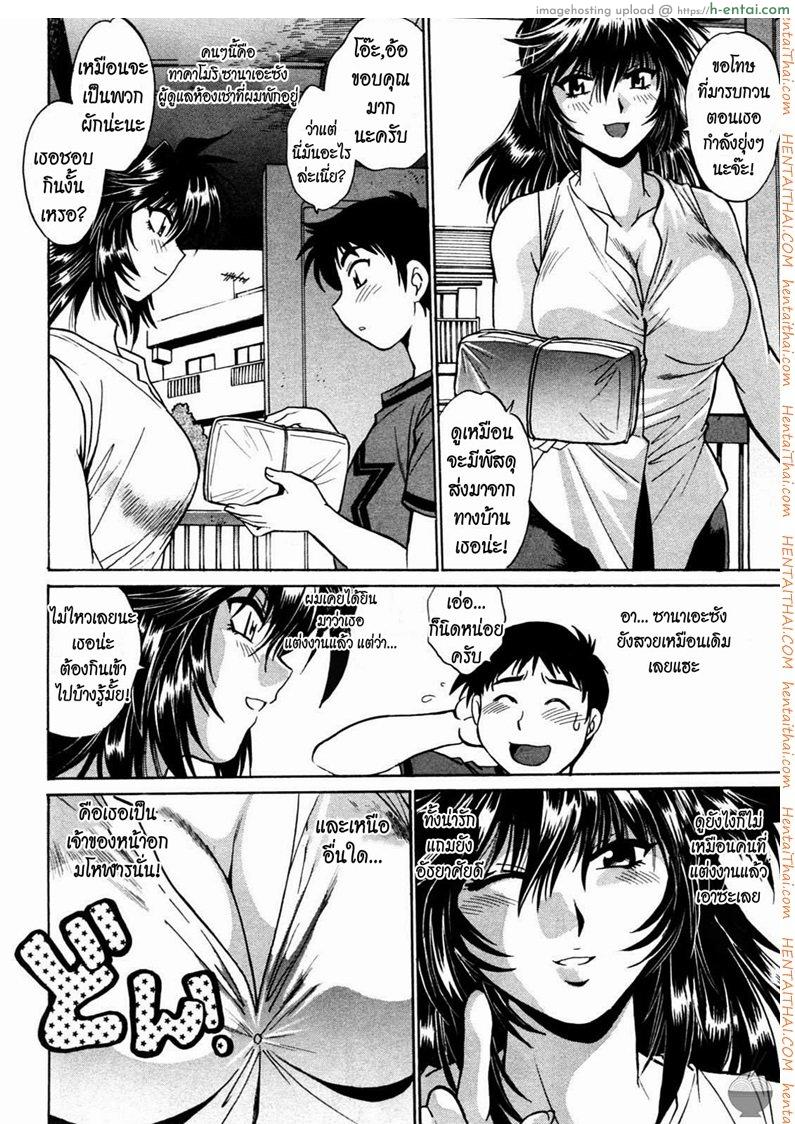 ศึกเจ้าสังเวียน 1 - แผ่น 7