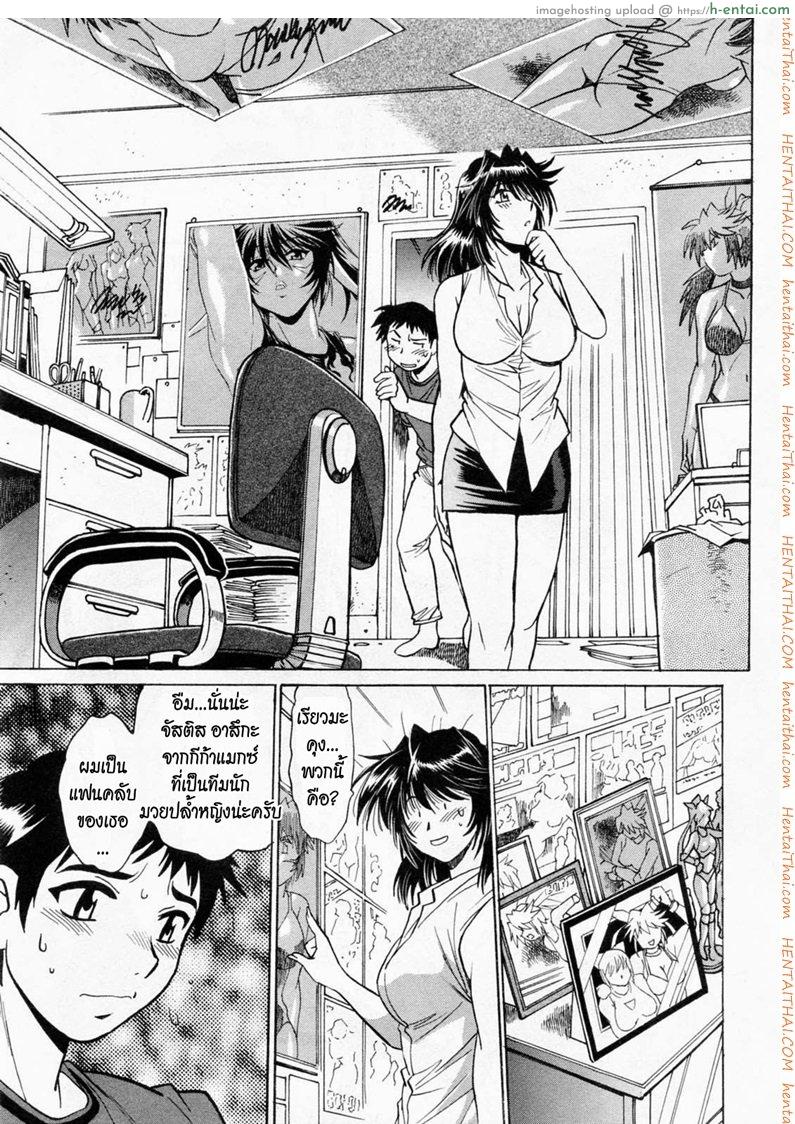 ศึกเจ้าสังเวียน 1 - แผ่น 10