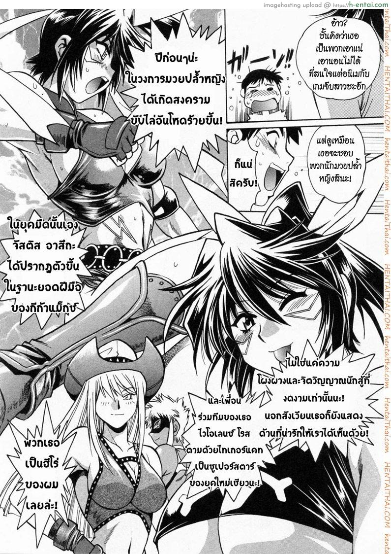 ศึกเจ้าสังเวียน 1 - แผ่น 11