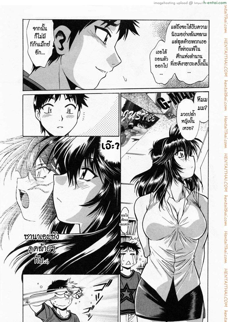 ศึกเจ้าสังเวียน 1 - แผ่น 12