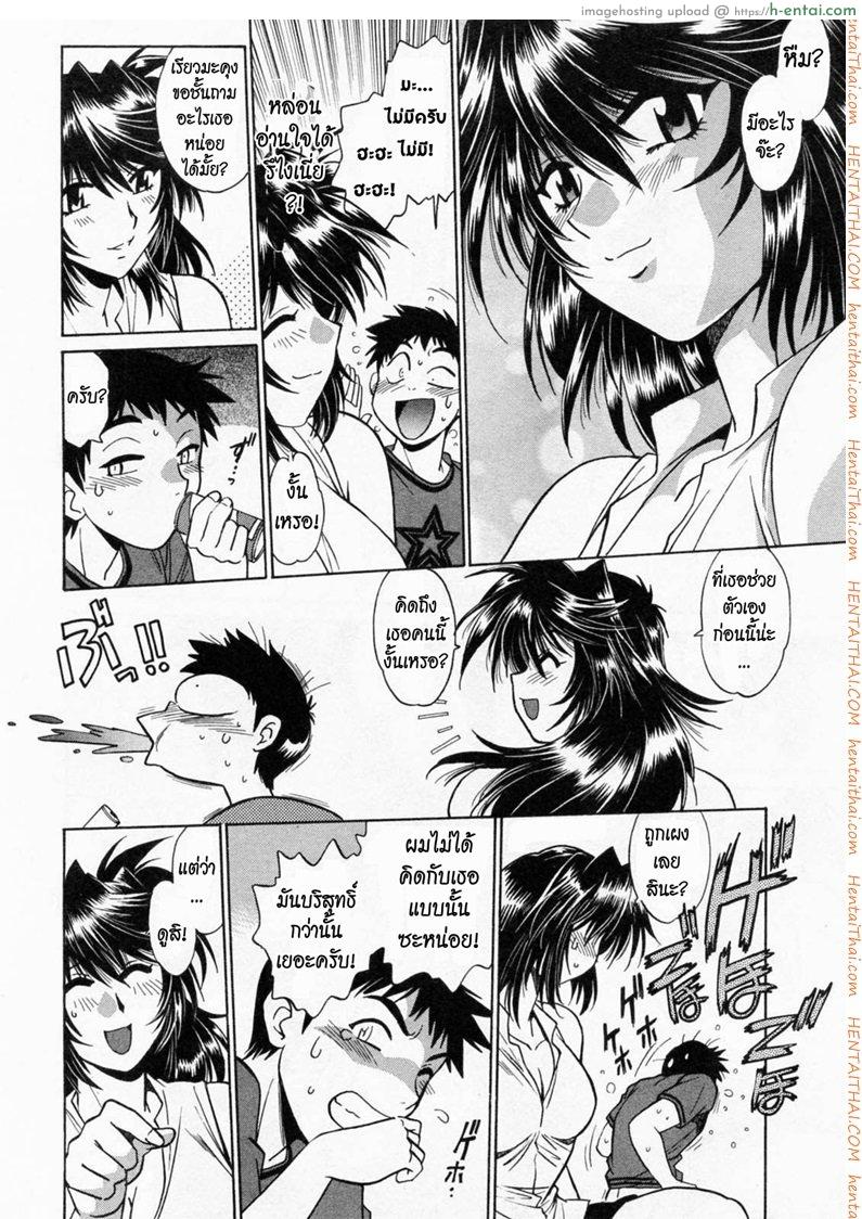 ศึกเจ้าสังเวียน 1 - แผ่น 15