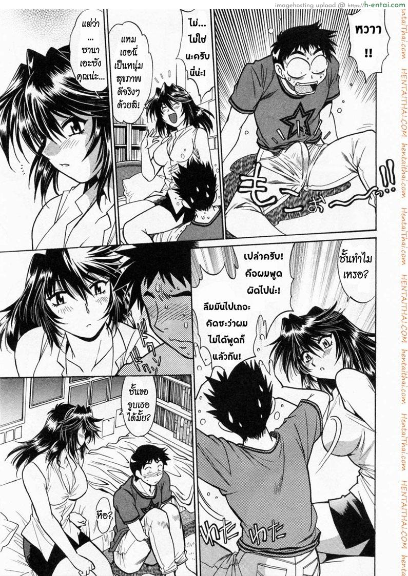 ศึกเจ้าสังเวียน 1 - แผ่น 16