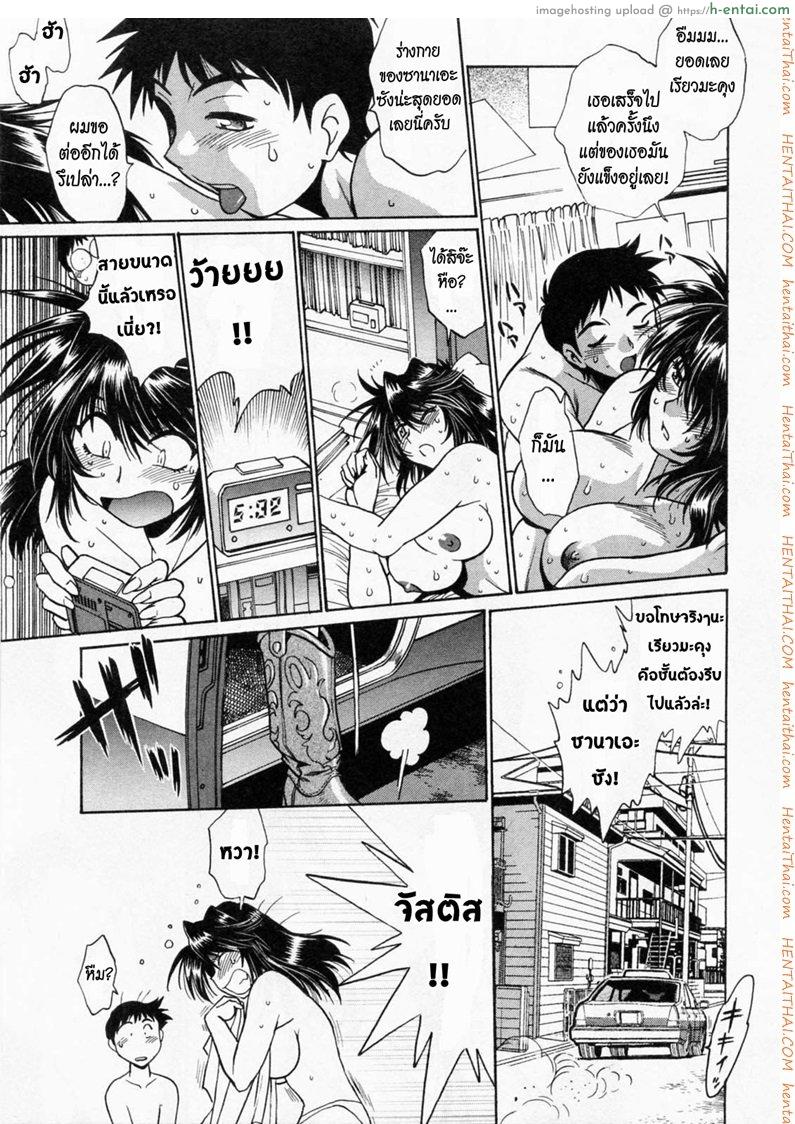 ศึกเจ้าสังเวียน 1 - แผ่น 24