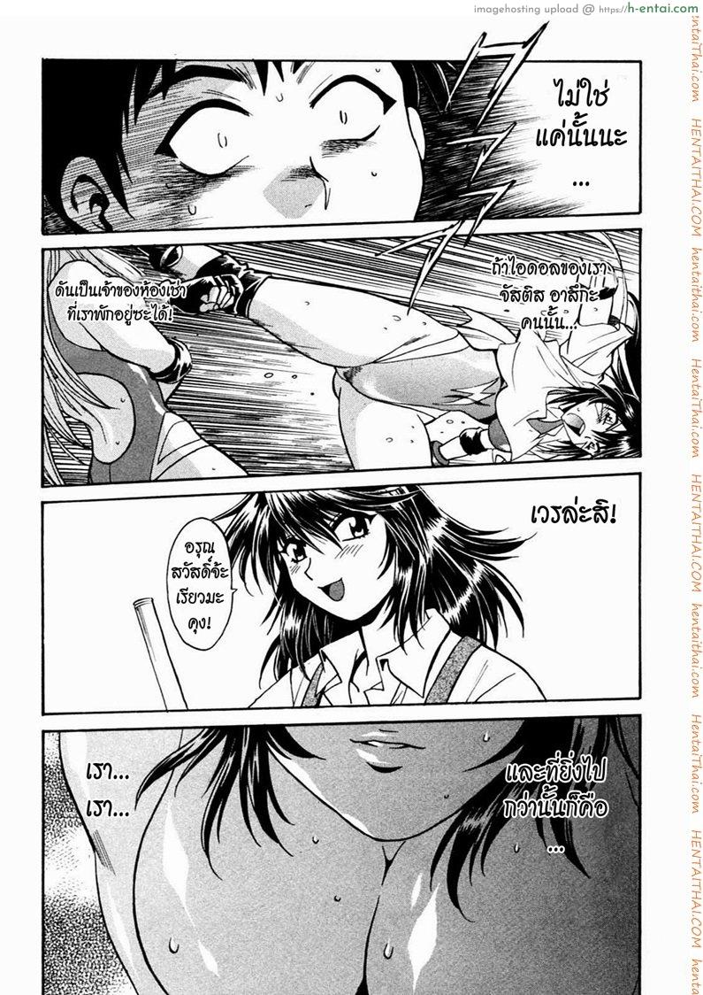 ศึกเจ้าสังเวียน 2 - แผ่น 3