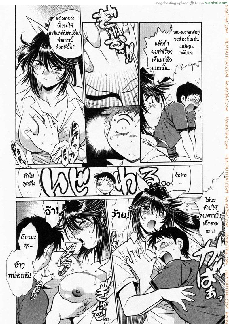 ศึกเจ้าสังเวียน 2 - แผ่น 8