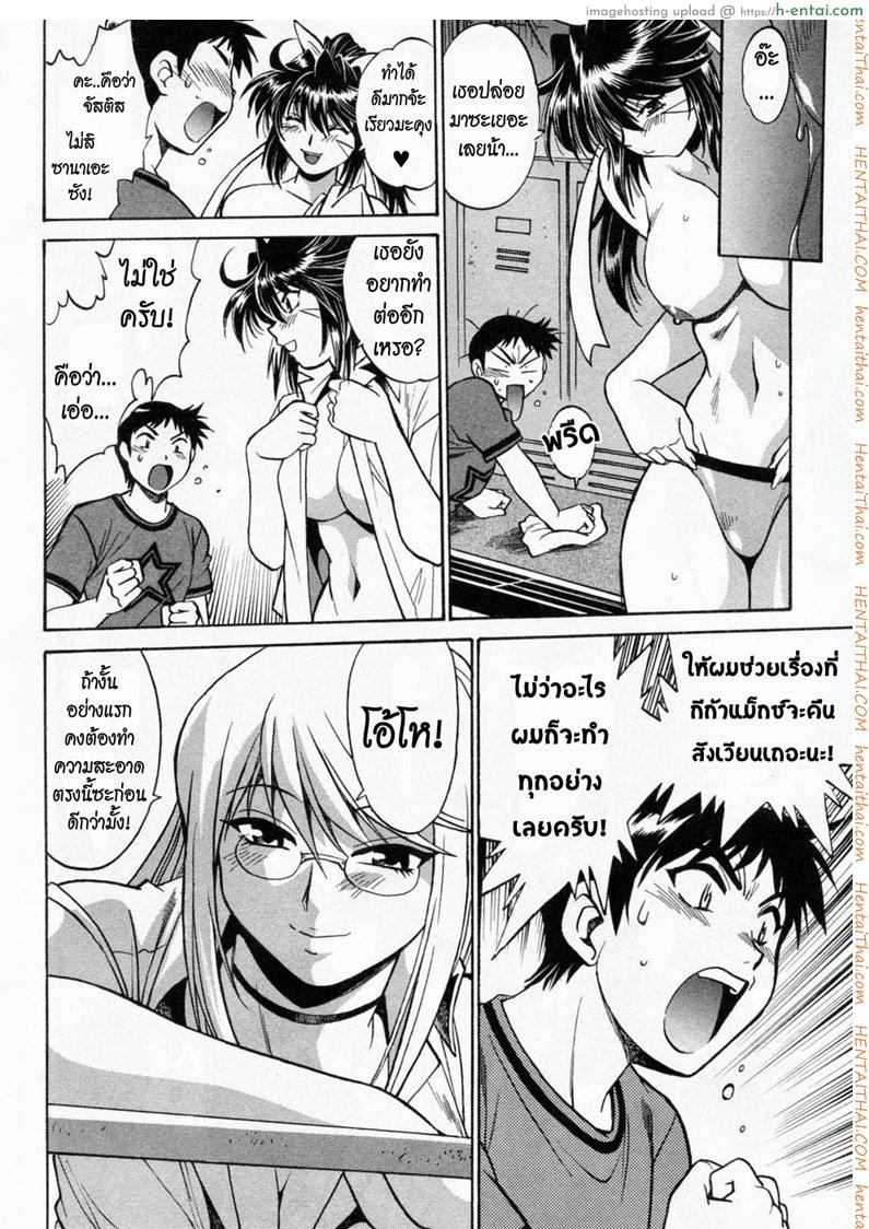 ศึกเจ้าสังเวียน 2 - แผ่น 20