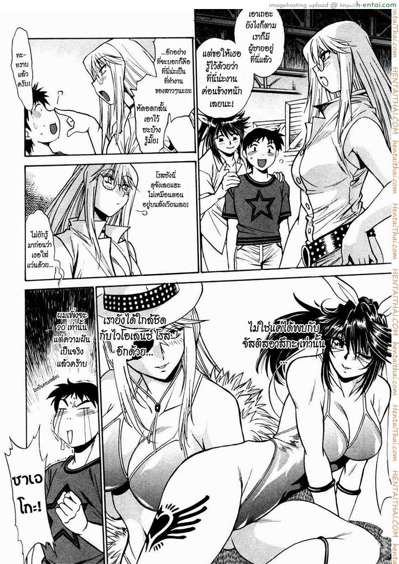 ศึกเจ้าสังเวียน 2 - แผ่น 22