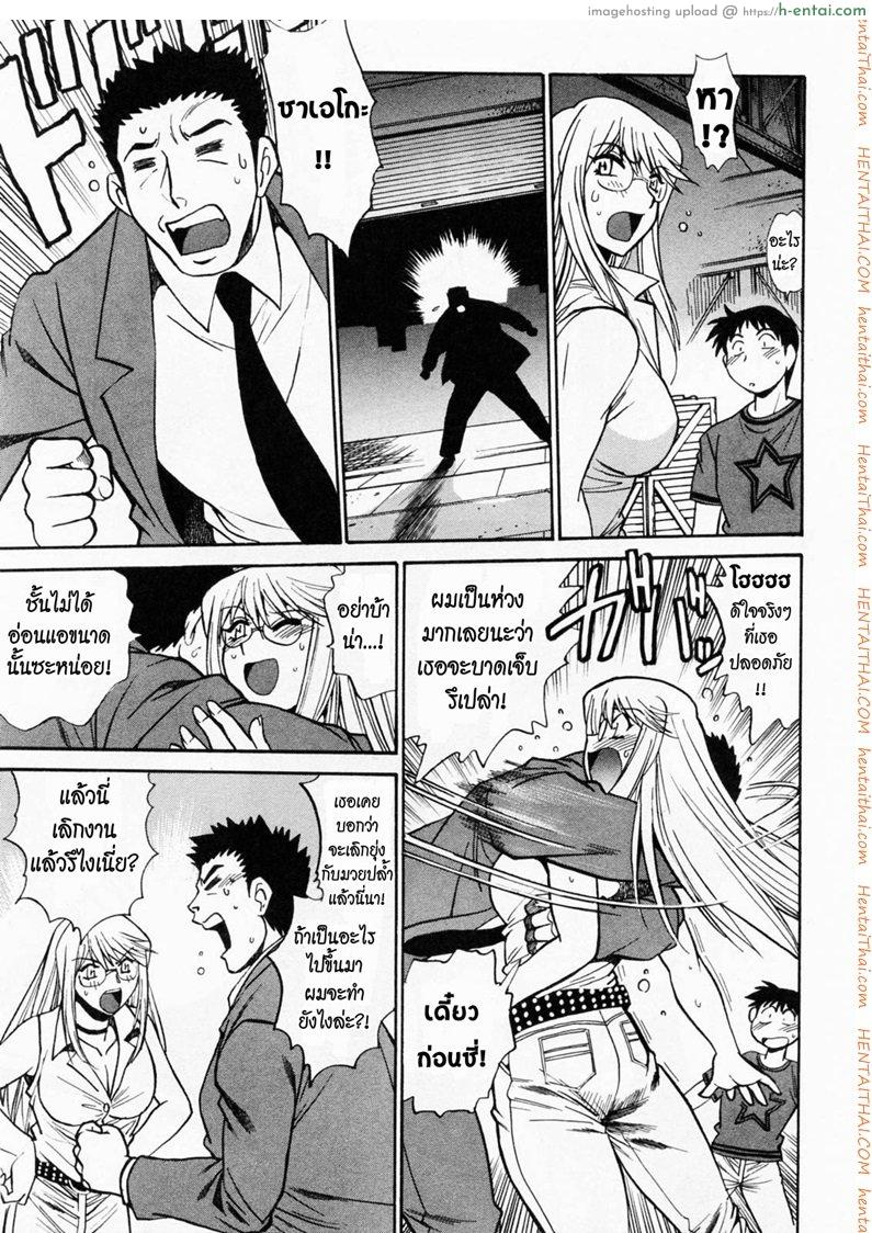 ศึกเจ้าสังเวียน 2 - แผ่น 23