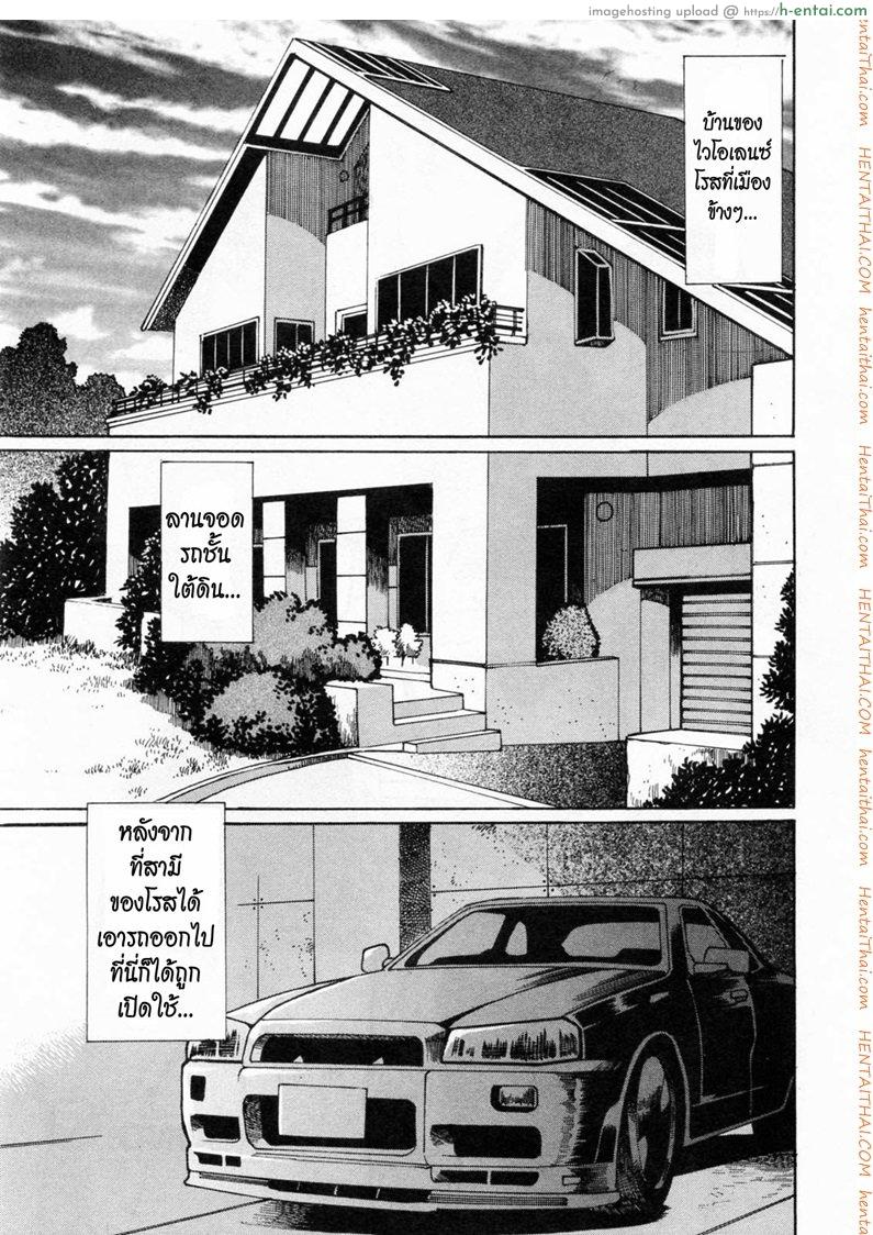 โดจิน ศึกเจ้าสังเวียน 3 RING X MAMA ROUND 3 แปลไทย 6