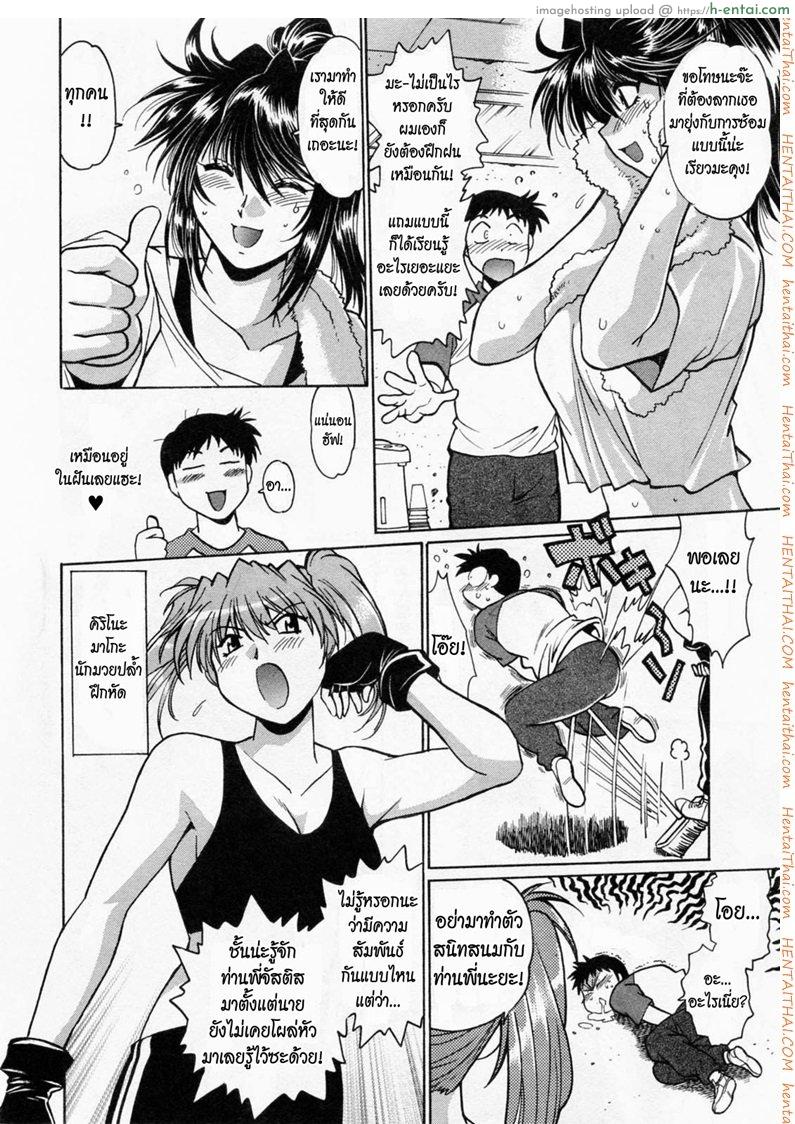 ศึกเจ้าสังเวียน 3 - แผ่น 4