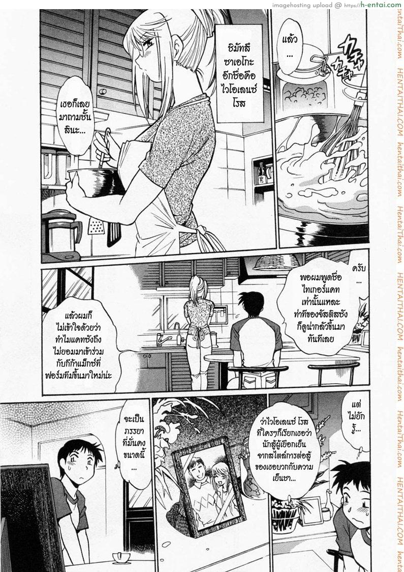 ศึกเจ้าสังเวียน 3 - แผ่น 9