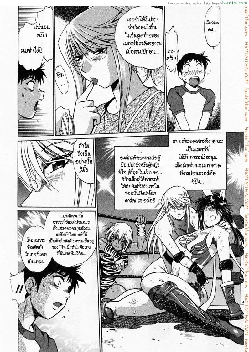 ศึกเจ้าสังเวียน 3 - แผ่น 10