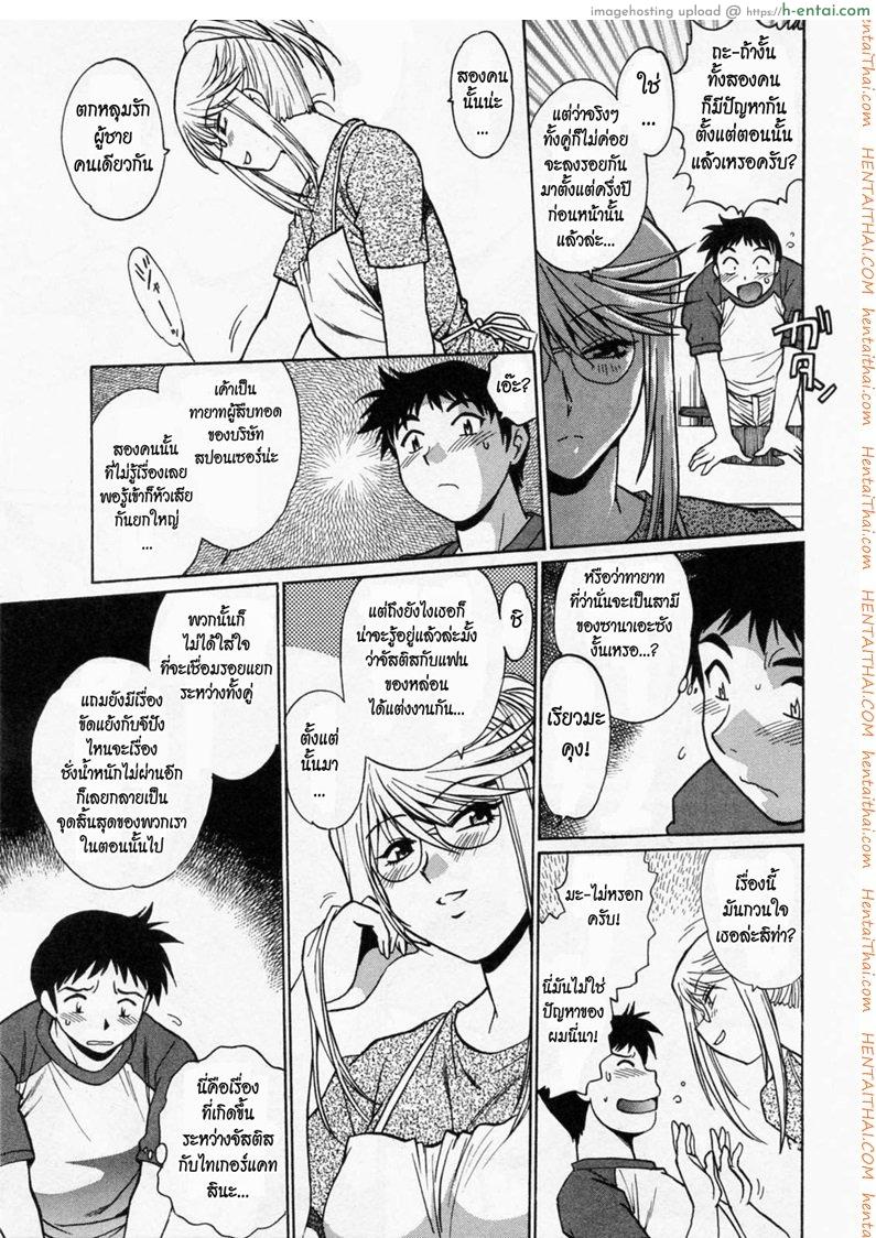 ศึกเจ้าสังเวียน 3 - แผ่น 11