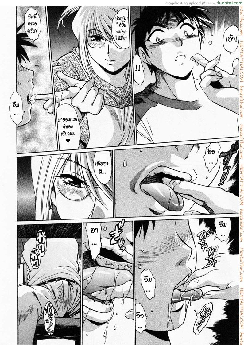 ศึกเจ้าสังเวียน 3 - แผ่น 12