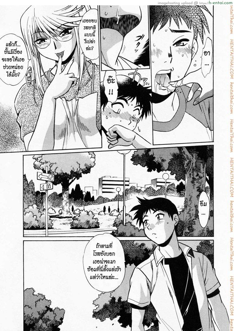 ศึกเจ้าสังเวียน 3 - แผ่น 13