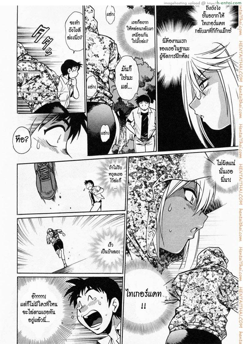 ศึกเจ้าสังเวียน 3 - แผ่น 14