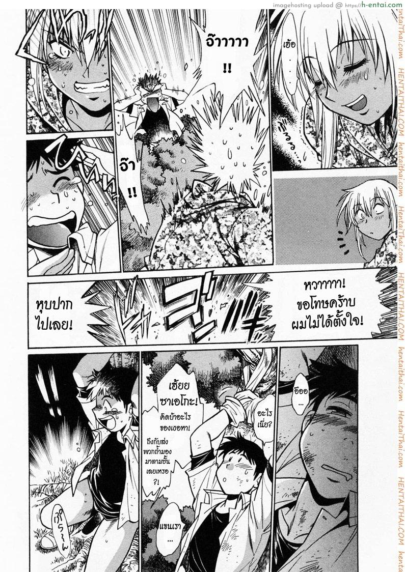 ศึกเจ้าสังเวียน 3 - แผ่น 16