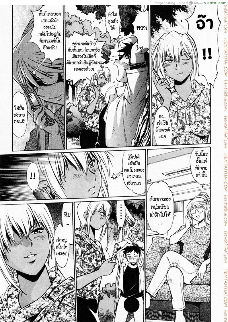 ศึกเจ้าสังเวียน 3 - แผ่น 17