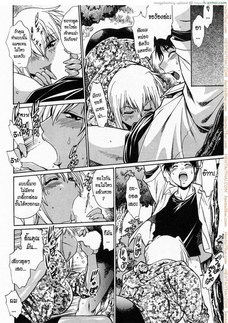 ศึกเจ้าสังเวียน 3 - แผ่น 18