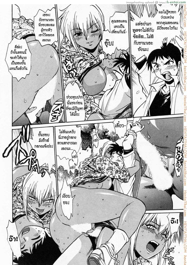 ศึกเจ้าสังเวียน 3 - แผ่น 20