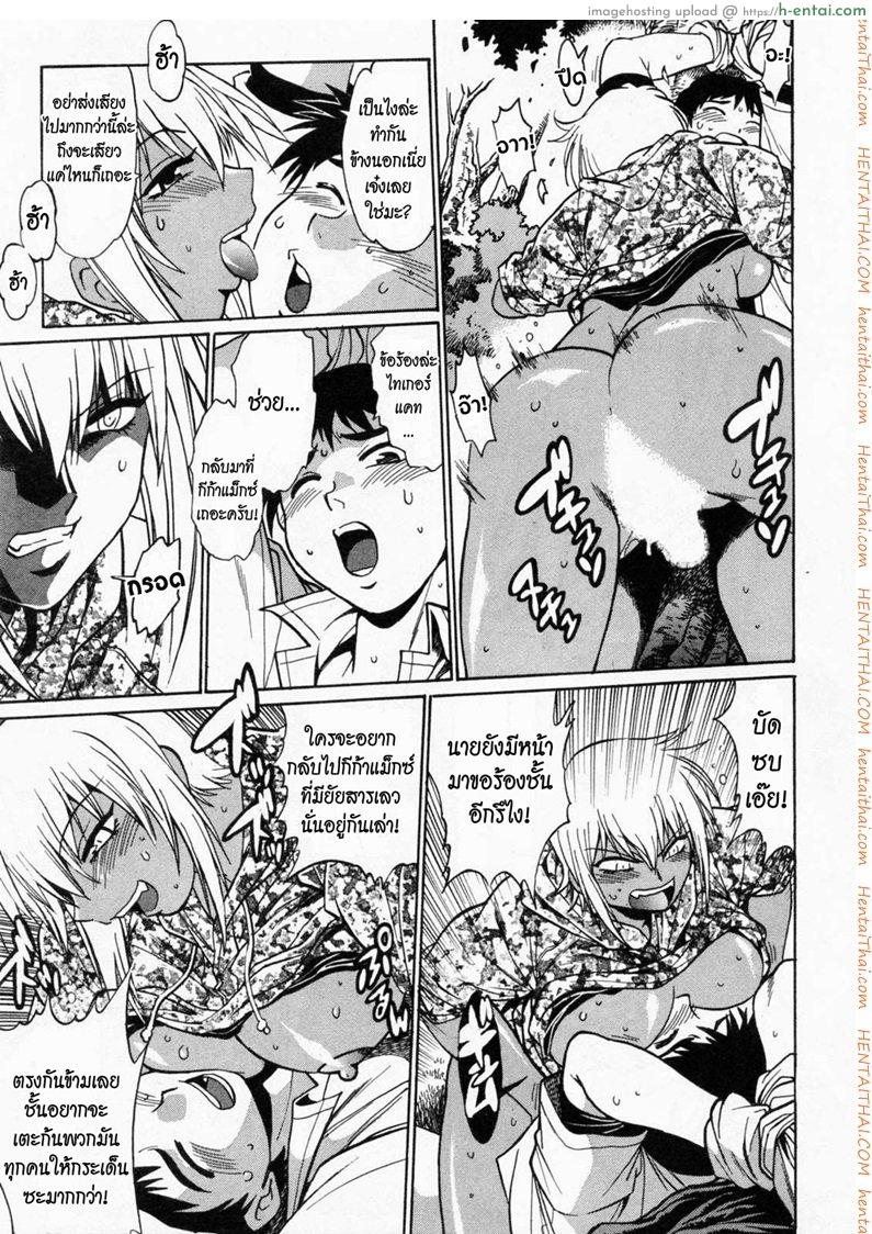 ศึกเจ้าสังเวียน 3 - แผ่น 21