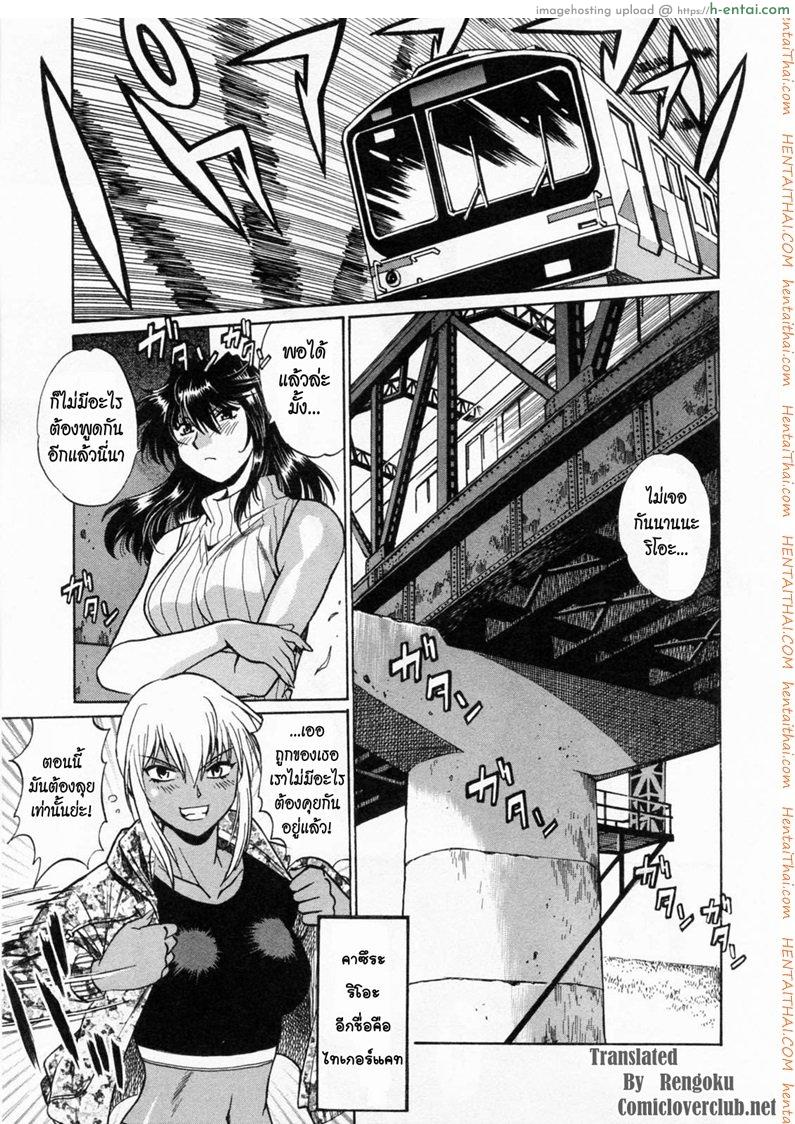 โดจิน ศึกเจ้าสังเวียน 4 RING X MAMA ROUND 4 แปลไทย 1