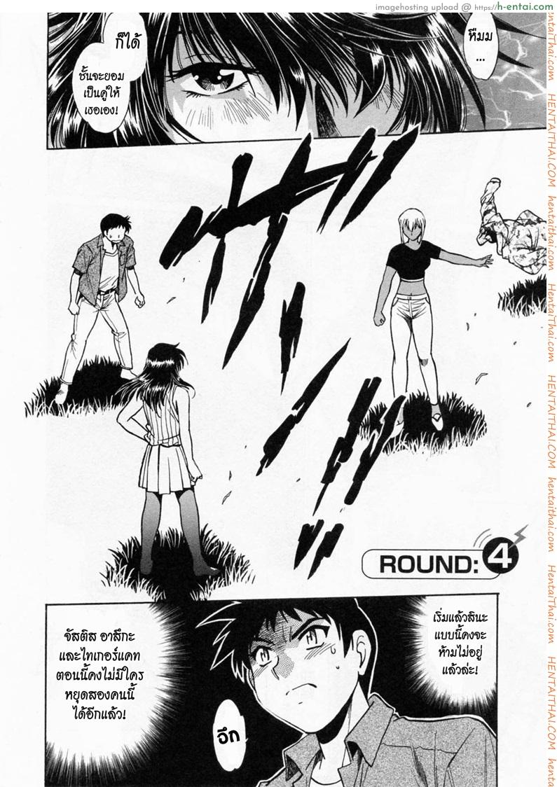 ศึกเจ้าสังเวียน 4 - แผ่น 2