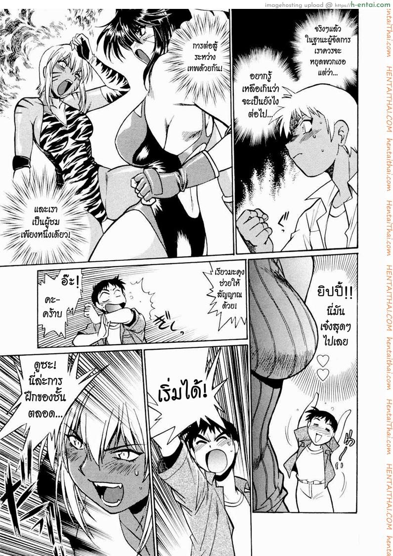 ศึกเจ้าสังเวียน 4 - แผ่น 3